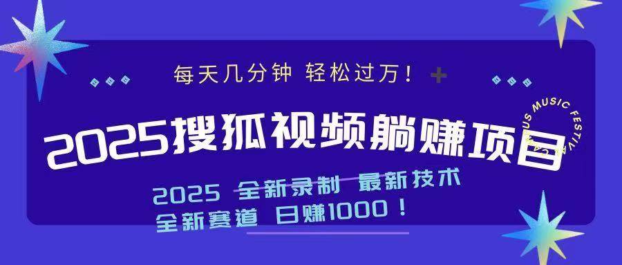 （14148期）2025最新看视频躺赚收益项目 日赚1000-占领资源网