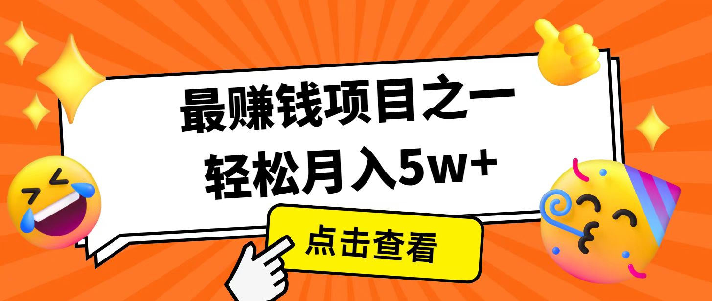 全网首发！7天赚了2.4w，2025利润超级高！风口项目！-占领资源网
