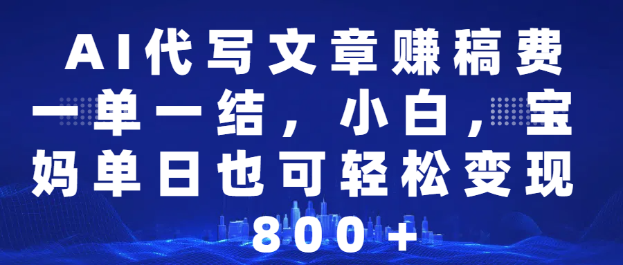 （14225期）25年视频号全程代运营模式，只需提供账号，团队全程赋能，稳定月入5位数-占领资源网