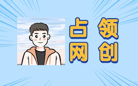 占领资源网-知识付费资源网站搭建-中创网-冒泡网赚-福缘创业网