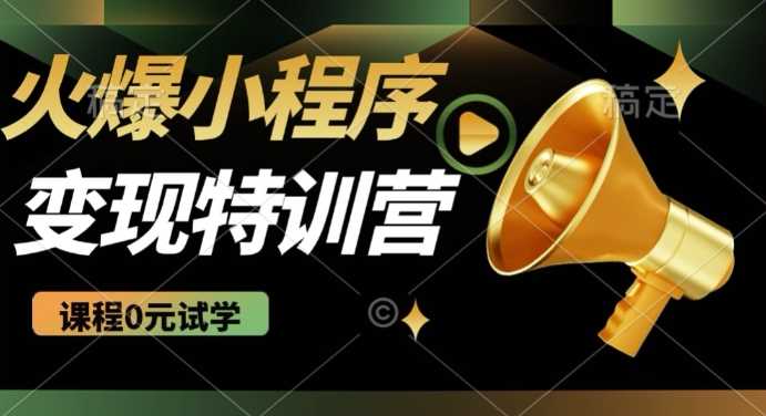 2025火爆微信小程序挂JI推广，全自动被动收益，自测稳定5张【揭秘】-占领资源网