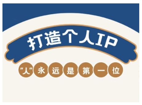AIP训练营，从定位到实操，带你全方位提升，开启自媒体创富新征程-占领资源网
