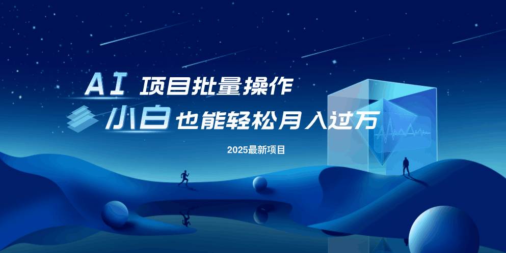 （14450期）最新玩法，全自动挂机。小白也能轻松过万-占领资源网
