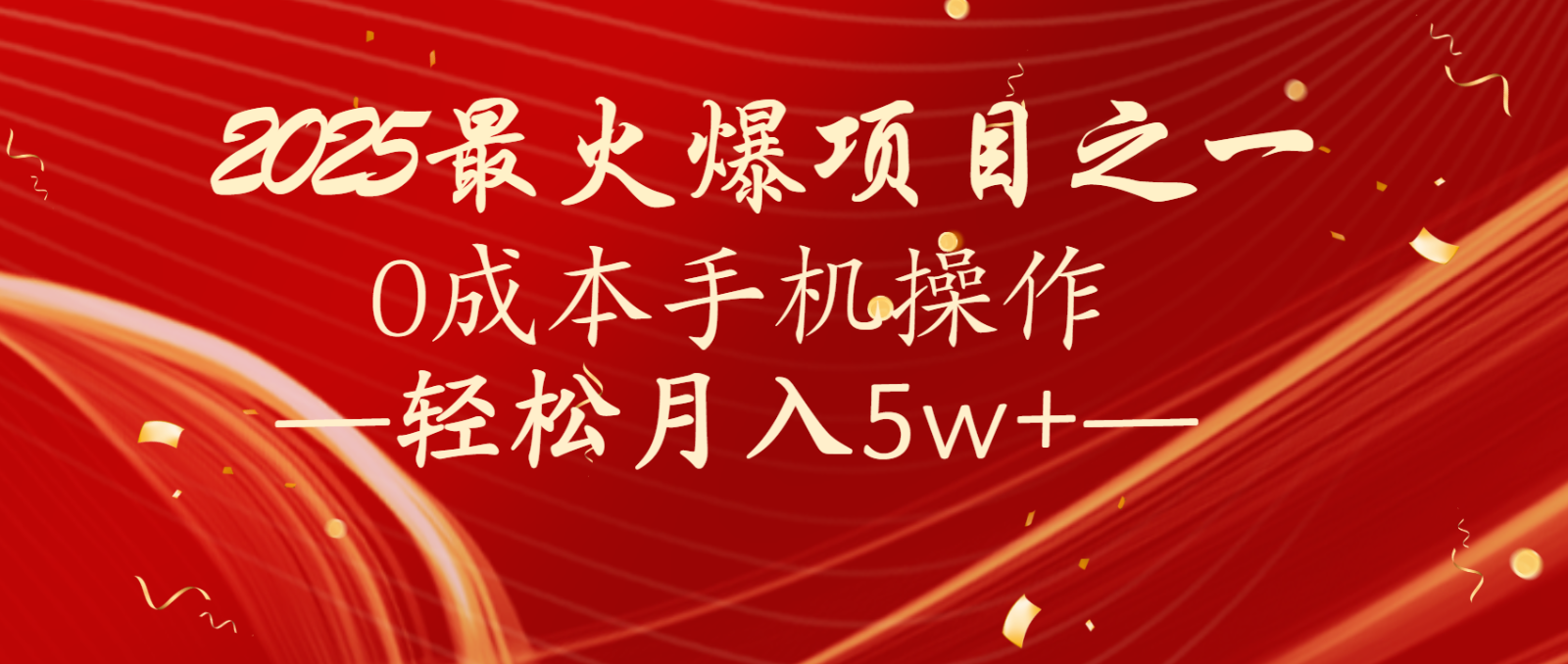 全网首发！设计调度项目，每月被动收益，自己做老板！轻松月入5万+-占领资源网