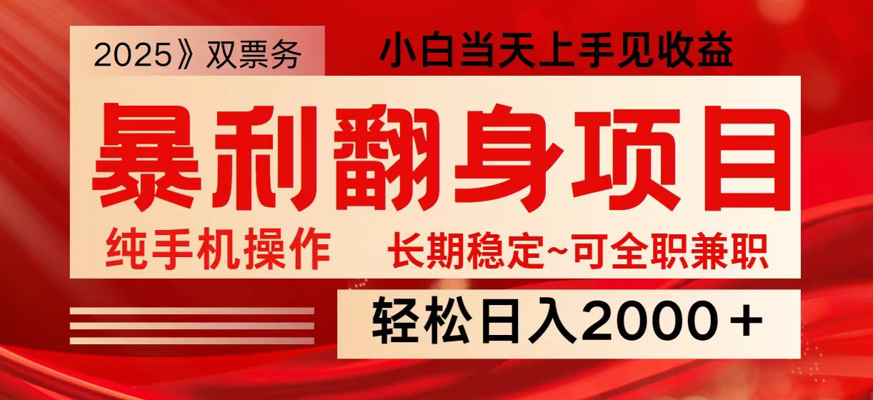 日入2000+  全网独家娱乐信息差项目  最佳入手时期   新人当天上手见收益-占领资源网