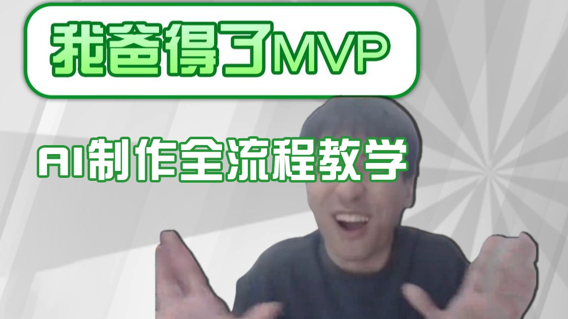 条条爆款的IP人物吐槽评分怎么制作？，AI画面替换，声色克隆，全流程教学-占领资源网