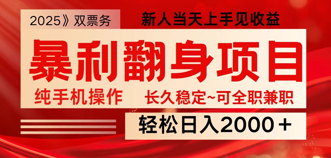 全网独家高额信息差项目，日入2000＋新人当天见收益，最佳入手时期-占领资源网