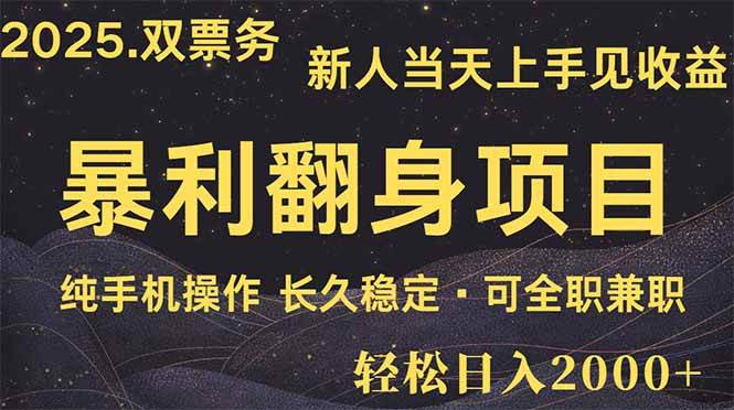 （14180期）日入2000+  娱乐信息差项目  最佳入手时期   新人当天上手见收益-占领资源网