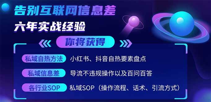 （14212期）2025最新流量玩法出炉，无视平台风控，小红书暴利引流打法，日引流1000＋-占领资源网