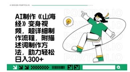 一个月十几W点赞妖怪变身视频，十分钟教会你(超详细制作流程) 分段-占领资源网