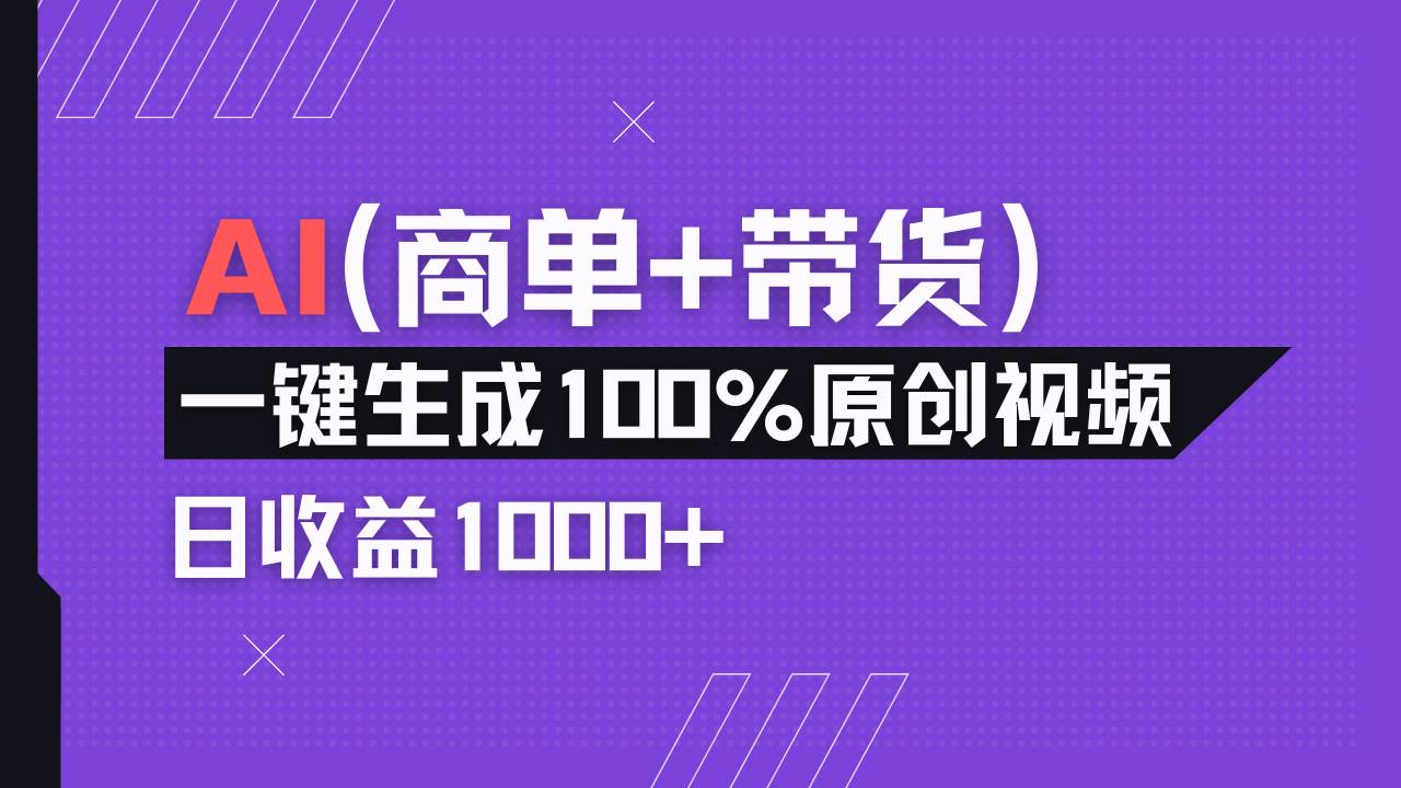 （14234期）小红书故事绘本项目，十分钟一条原创爆款视频，宝妈、学生党靠这个副业…-占领资源网