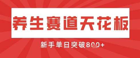 AI制作3D动漫器官养生视频，单日收益突破8张+，单条点赞40W-占领资源网