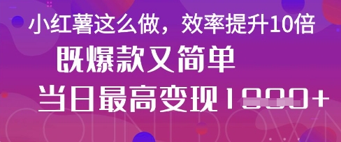 疯了！DeepSeek一键生成动小红书图文，小白轻松制作，快速拿到结果-占领资源网