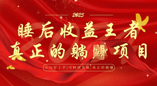 全网首发，面试辅导项目，每月被动收益，自己做老板，全流程AI化，轻松月入过W+-占领资源网