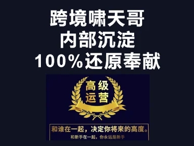 漫威跨境特训营-跨境电商教程-占领资源网