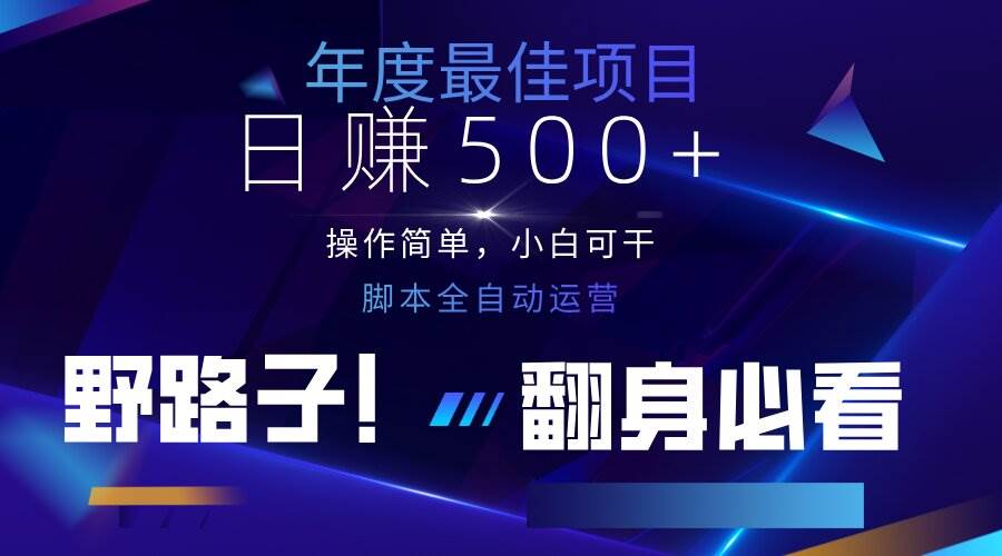 （14335期）云机全自动答题日赚500+，轻松实现睡后收益，操作简单，2025最新野路子…-占领资源网
