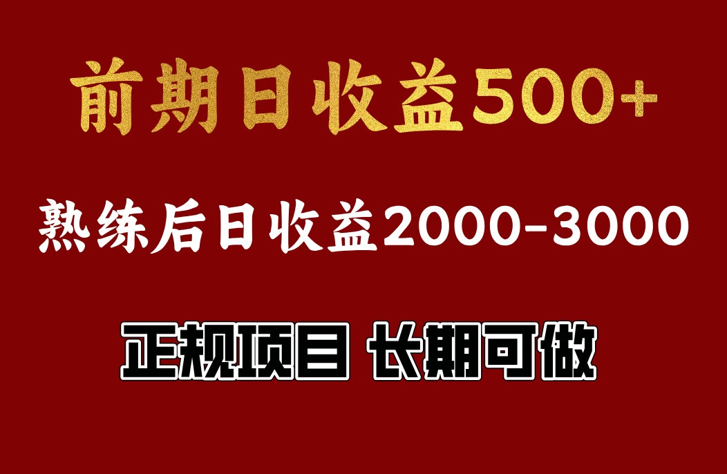 4-10月份暴力项目，收益可观，门槛低，一台电脑在家操作-占领资源网