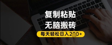 百家号抄头条号新手复制粘贴，无脑搬运，一天2张+，超详细手把手教学-占领资源网