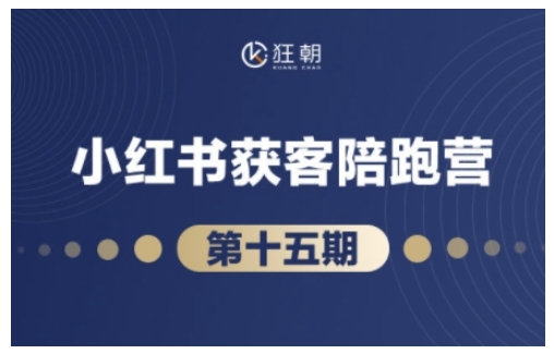 抖音小红书视频号短视频带货与直播变现(11-16期),打造爆款内容，实现高效变现（更新）-占领资源网