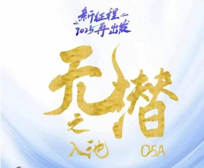 无潜不起全域入池方法论，​2025再出发，全程干货满满，带你掌握全域入池关键技巧-占领资源网