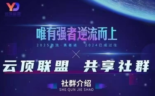 云顶联盟·无人直播实战(更新5月)，最新无人玩法和半无人玩法分享-占领资源网