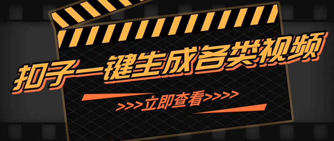 利用扣子工作流一键生成早教育儿类视频，新手也能轻松做出原创爆款作品-占领资源网