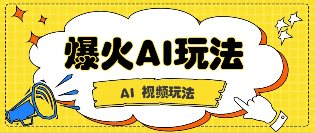 抖音爆火的GPT-4o版甄嬛传动画视频教程+火爆的儿童启蒙古诗词【附详细教程】-占领资源网