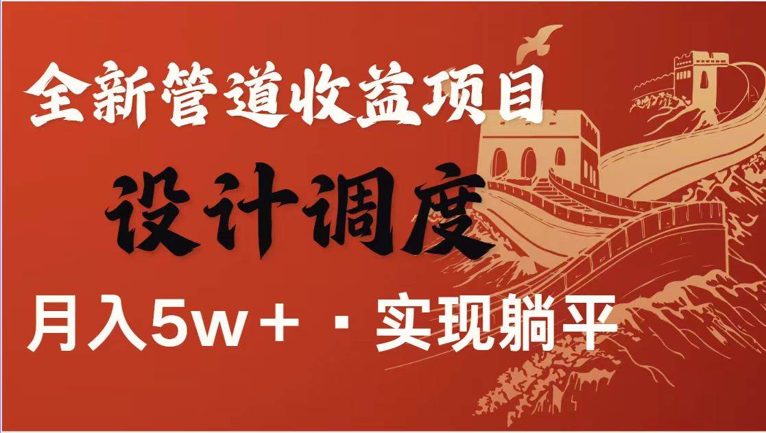 （14760期）暴利项目，每天被动收益1500+，长期管道收益！0成本自己做老板！-占领资源网