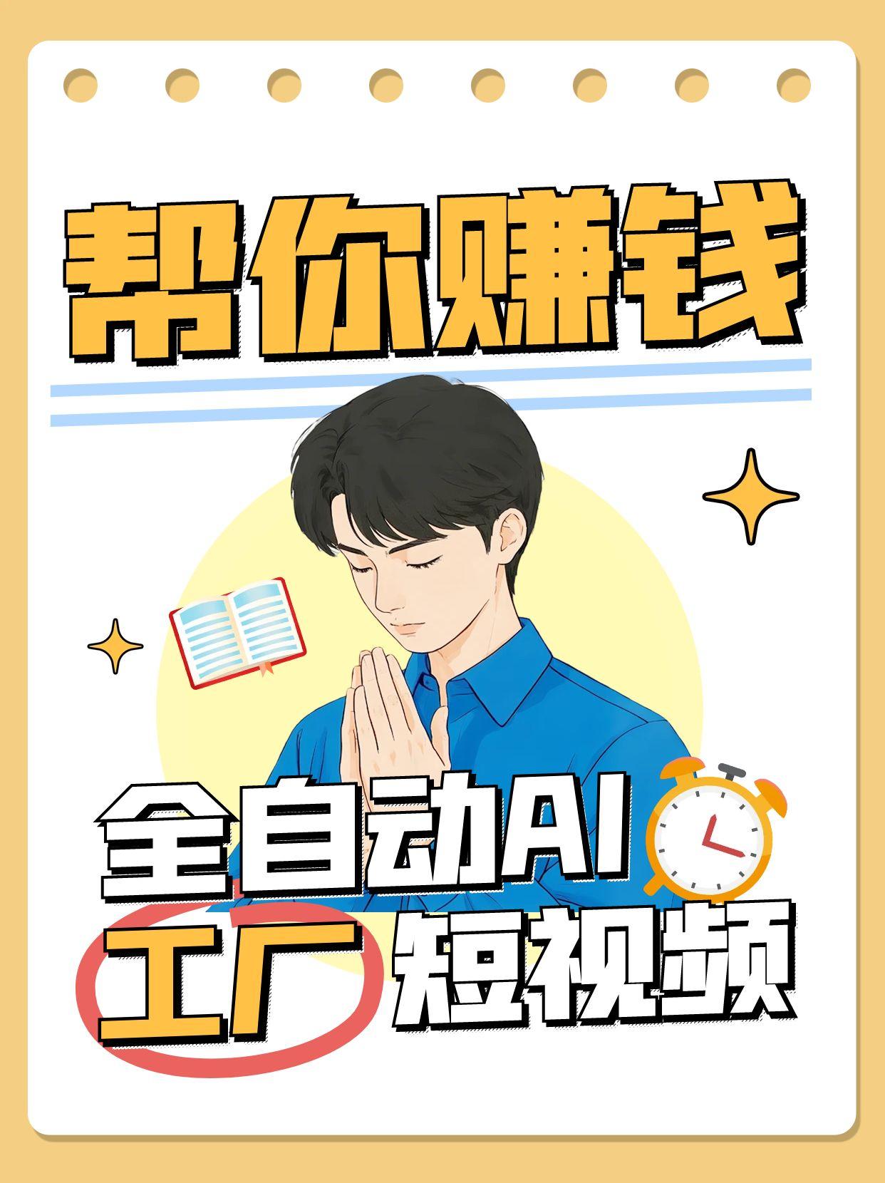 全自动AI短视频工厂！一个可以帮你赚钱的n8n工作流，真正实现无人值守！-占领资源网