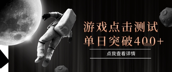 2025最新整合游戏平台，整合页游端游，自动点击单日收入突破4张+【揭秘】-占领资源网