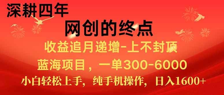 （15211期）新手小白福利项目，七天狂赚2.6万，小白轻松上手，纯手机操作-占领资源网