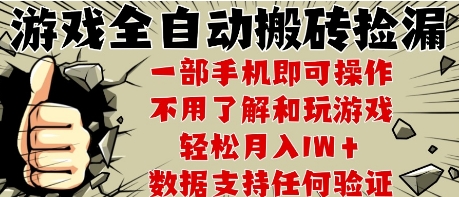 25年CSGO游戏搬砖项目，全自动运行，不需要玩游戏，手机操作日入3张【揭秘】-占领资源网