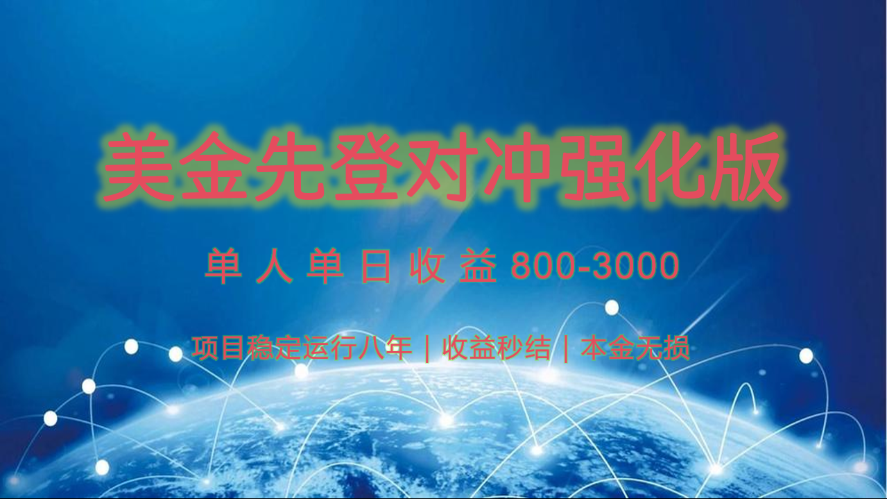 稳定8年的美金打金项目，单人2-4小时收益800元，可线下实地回本再走-占领资源网