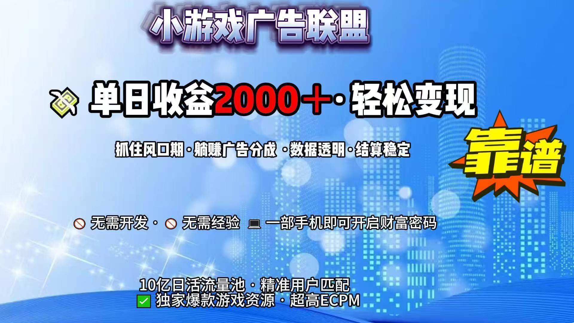 （15332期）抖音小游戏，日收益2000+暴利逆袭-占领资源网