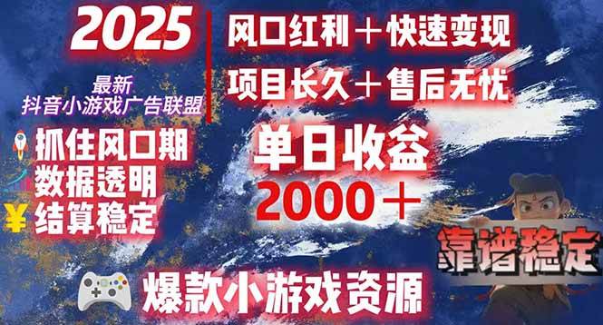 （15398期）日赚2000＋从零开始的财富逆袭实录，风口红利+快速变现-占领资源网