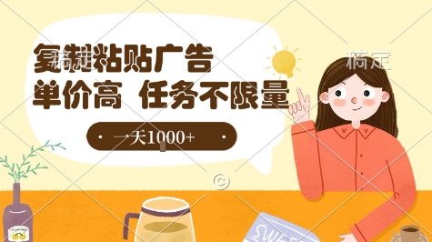 最新零撸小项目，项目特别简单，复制粘贴抖音广告即有收益，认真做一天搞个1k+很轻松【揭秘】-占领资源网