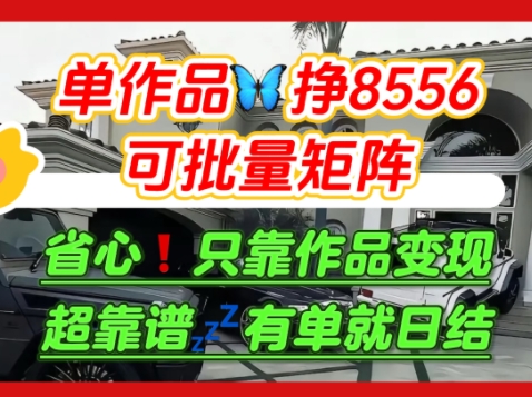 【肥肉项目】利用求知欲，做知乎日结拉新，单作品挣8556，可批量矩阵-占领资源网